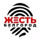 Канал Жесть Белгород - Новости Белгорода - Блэтгород в Telegram