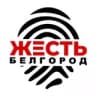 Telegram-канал Жесть Белгород - Новости Белгорода - Блэтгород
