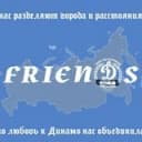 Канал FrienДs 🗣️ Динамо Москва! в Telegram