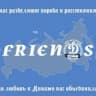Telegram-канал FrienДs 🗣️ Динамо Москва!