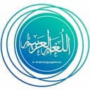 Канал Арабский язык в Telegram