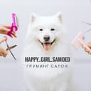Канал happy_girl_samoed в Telegram