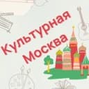 Канал Афиша: Культурная Москва в Telegram