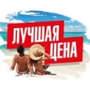 Канал Горящие туры из Казани и Москвы | Раннее бронирование 2024 | Путевки, визы, билеты (турагентство) в Telegram