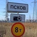 Канал Псков. За рулём в Telegram