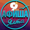 Канал Ялта Афиша | Что посмотреть в Ялте? в Telegram