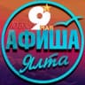 Telegram-канал Ялта Афиша | Что посмотреть в Ялте?