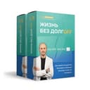Канал 🙅‍♂️ ДОЛГАМ НЕТ: Открытый урок 10 декабря в Telegram