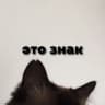 Telegram-канал это знак