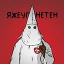 Канал ЯЖЕУГНЕТЕН в Telegram