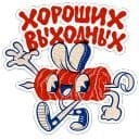 Стикеры Шашлычок Виталя в Telegram