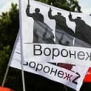 Канал Воронеж Z 🇷🇺 в Telegram