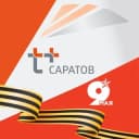 Канал Т Плюс Саратов🏭 в Telegram
