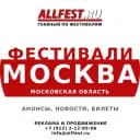 Канал Фестивали в Москве и Московской области 2024 года в Telegram