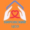 Telegram-канал Кировский центр соцобслуживания