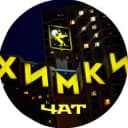 Канал Химки_чат в Telegram