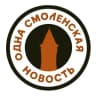 Telegram-канал Одна смоленская новость