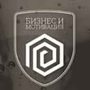 Канал Бизнес и Мотивация в Telegram