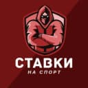 Канал Максимально качественная аналитика спортивных событий в Telegram
