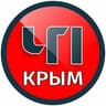 ЧП / КРЫМ 🆘🔞