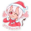Стикеры Новогодняя Они-тян в Telegram