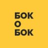 Telegram-канал Бок о Бок