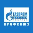Канал Газпром добыча Иркутск профсоюз в Telegram