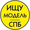 Канал Ищу модель СПб в Telegram