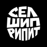 Селл, Шип, Рипит — Медиа про ритейл и маркетплейсы