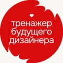 Канал тренажер будущего дизайнера в Telegram