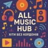Telegram-канал 📀 All Music Hub | Хіти без кордонів
