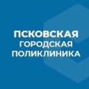 Канал Городская поликлиника Пскова в Telegram