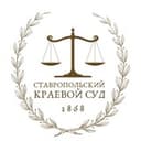 Канал Суды Ставропольского края в Telegram