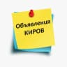 Telegram-канал КВАРТИРЫ | Киров