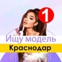 Канал Ищу Модель Краснодар в Telegram