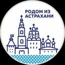 Канал Астрахань и АО. Новости в Telegram