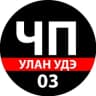 Telegram-канал ЧП Улан-Удэ
