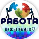 Канал Работа Нижнекамск в Telegram