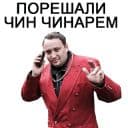 Стикеры Решаем вопросики в Telegram