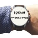 Стикеры Время сказать в Telegram