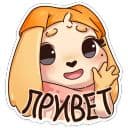 Стикеры Валя в Telegram