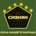 Канал СИЭНЭН | Сила Нашего Народа в Telegram