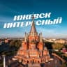 Telegram-канал Ижевск Интересный