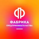 Канал Фабрика Предпринимательства в Telegram