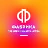 Telegram-канал Фабрика Предпринимательства