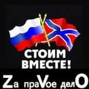 Канал 🇷🇺⚡️Сводки ополчения Новороссии Z.O.V. (ДНР, ЛНР, Украина, Война) в Telegram