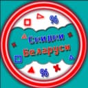 Канал Скидки в Беларуси | Акции | Халява | Промокоды | Belarus | в Telegram