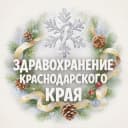 Канал Министерство здравоохранения Краснодарского края в Telegram