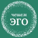 Канал Чешем Эго: гемблинг, seo, сайты, жизнь в Telegram