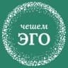 Telegram-канал Чешем Эго: гемблинг, seo, сайты, жизнь